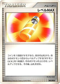 Level Max 084/096 - Pt1 Galactics Conquest 1st Edition (Japanese)