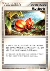 Memory Berry 087/096 - Pt1 Galactics Conquest 1st Edition (Japanese)