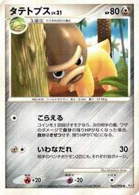 Shieldon 062/096 - Pt1 Galactics Conquest Unlimited (Japanese)