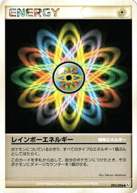 Rainbow Energy 093/096 - Pt1 Galactics Conquest Unlimited (Japanese)