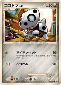 Aron 063/090 - Pt2 Bonds to the End of Time Unlimited (Japanese)