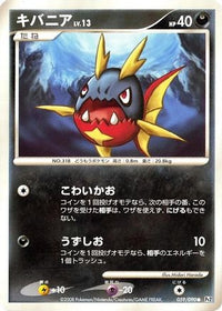Carvanha 059/090 - Pt2 Bonds to the End of Time 1st Edition (Japanese)