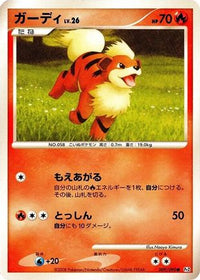 Growlithe 009/090 - Pt2 Bonds to the End of Time Unlimited (Japanese)