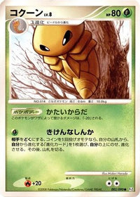 Kakuna 002/090 - Pt2 Bonds to the End of Time 1st Edition (Japanese)