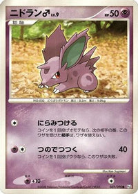 NidoranM 039/090 - Pt2 Bonds to the End of Time Unlimited (Japanese)