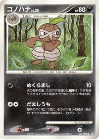 Nuzleaf 057/090 - Pt2 Bonds to the End of Time 1st Edition (Japanese)