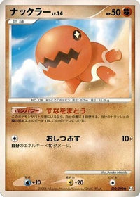Trapinch 050/090 - Pt2 Bonds to the End of Time Unlimited (Japanese)