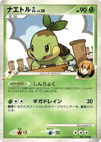 Turtwig GL 006/090 - Pt2 Bonds to the End of Time 1st Edition (Japanese)