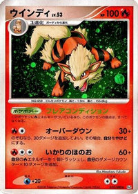 Arcanine 010/090 - Pt2 Bonds to the End of Time Unlimited Holofoil (Japanese)