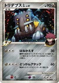 Bastiodon GL 067/090 - Pt2 Bonds to the End of Time Unlimited Holofoil (Japanese)