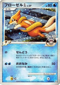 Floatzel GL 019/090 - Pt2 Bonds to the End of Time 1st Edition Holofoil (Japanese)