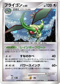 Flygon 072/090 - Pt2 Bonds to the End of Time 1st Edition Holofoil (Japanese)