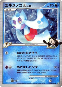 Froslass GL 026/090 - Pt2 Bonds to the End of Time 1st Edition Holofoil (Japanese)