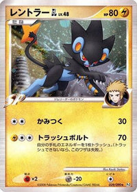 Luxray GL 029/090 - Pt2 Bonds to the End of Time Unlimited Holofoil (Japanese)
