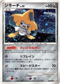 Jirachi 066/090 - Pt2 Bonds to the End of Time Unlimited Holofoil (Japanese)