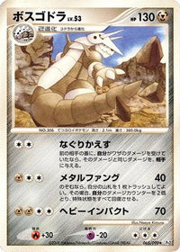 Aggron 065/090 - Pt2 Bonds to the End of Time 1st Edition (Japanese)