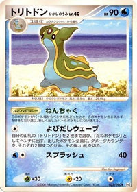 Gastrodon 023/090 - Pt2 Bonds to the End of Time 1st Edition (Japanese)