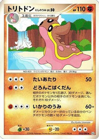 Gastrodon 052/090 - Pt2 Bonds to the End of Time Unlimited (Japanese)
