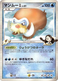 Mamoswine GL 025/090 - Pt2 Bonds to the End of Time 1st Edition (Japanese)