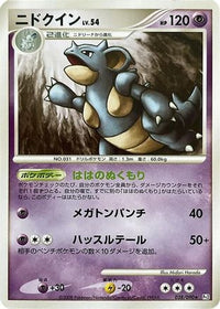 Nidoqueen 038/090 - Pt2 Bonds to the End of Time Unlimited (Japanese)