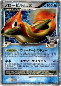 Floatzel GL LV.X 020/090 - Pt2 Bonds to the End of Time Unlimited Holofoil (Japanese)