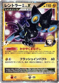 Luxray GL LV.X 030/090 - Pt2 Bonds to the End of Time Unlimited Holofoil (Japanese)