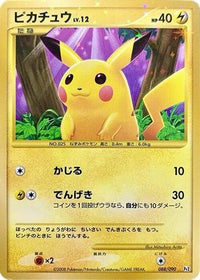 Pikachu 088/090 - Pt2 Bonds to the End of Time 1st Edition Holofoil (Japanese)