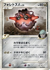 Forretress G 061/090 - Pt2 Bonds to the End of Time Unlimited (Japanese)