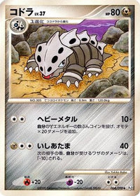 Lairon 064/090 - Pt2 Bonds to the End of Time Unlimited (Japanese)