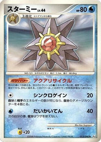 Starmie 013/090 - Pt2 Bonds to the End of Time Unlimited (Japanese)