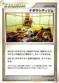 Sunyshore City Gym 082/090 - Pt2 Bonds to the End of Time Unlimited (Japanese)