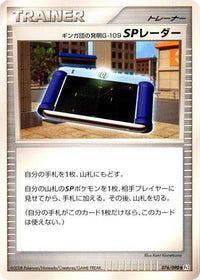 Team Galactic's Invention G SP Radar 076/090 - Pt2 Bonds to the End of Time Unlimited (Japanese)