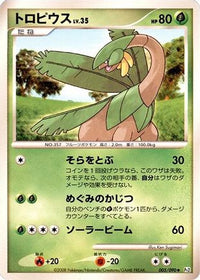 Tropius 005/090 - Pt2 Bonds to the End of Time 1st Edition (Japanese)