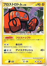 Frost Rotom 032/090 - Pt2 Bonds to the End of Time Unlimited Holofoil (Japanese)