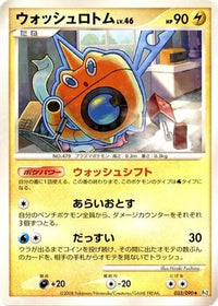 Wash Rotom 033/090 - Pt2 Bonds to the End of Time 1st Edition Holofoil (Japanese)