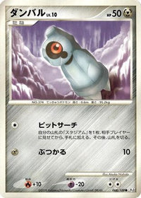 Beldum 068/100 - Pt3 Beat of the Frontier Unlimited (Japanese)
