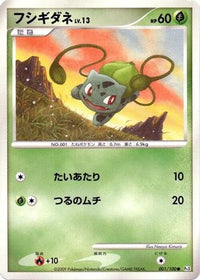 Bulbasaur 001/100 - Pt3 Beat of the Frontier Unlimited (Japanese)