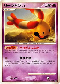 Chingling 048/100 - Pt3 Beat of the Frontier Unlimited (Japanese)