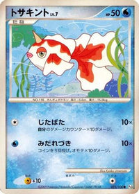 Goldeen 025/100 - Pt3 Beat of the Frontier 1st Edition (Japanese)