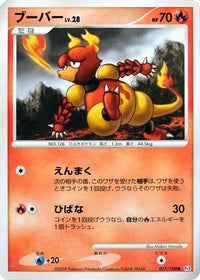 Magmar 017/100 - Pt3 Beat of the Frontier Unlimited (Japanese)