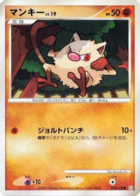 Mankey 054/100 - Pt3 Beat of the Frontier Unlimited (Japanese)