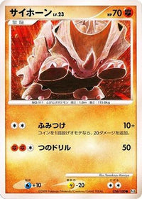 Rhyhorn 056/100 - Pt3 Beat of the Frontier Unlimited (Japanese)