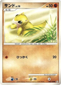 Sandshrew 052/100 - Pt3 Beat of the Frontier Unlimited (Japanese)