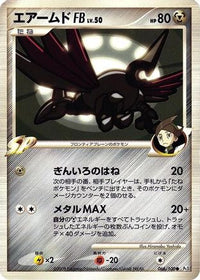 Skarmory FB 066/100 - Pt3 Beat of the Frontier Unlimited (Japanese)