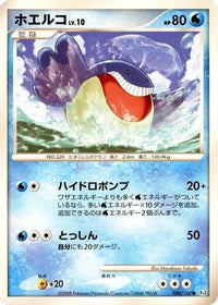 Wailmer 030/100 - Pt3 Beat of the Frontier Unlimited (Japanese)