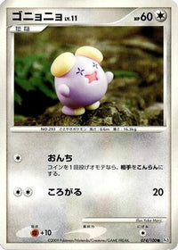 Whismur 074/100 - Pt3 Beat of the Frontier Unlimited (Japanese)