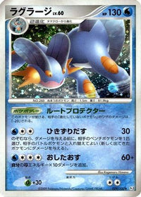 Swampert 029/100 - Pt3 Beat of the Frontier Unlimited Holofoil (Japanese)
