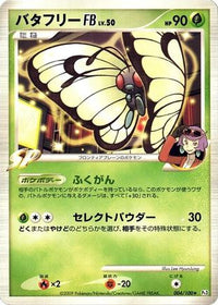Butterfree FB 004/100 - Pt3 Beat of the Frontier Unlimited (Japanese)