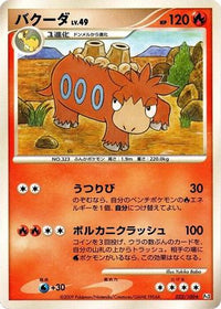 Camerupt 022/100 - Pt3 Beat of the Frontier 1st Edition (Japanese)