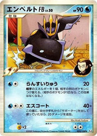 Empoleon FB 035/100 - Pt3 Beat of the Frontier Unlimited (Japanese)
